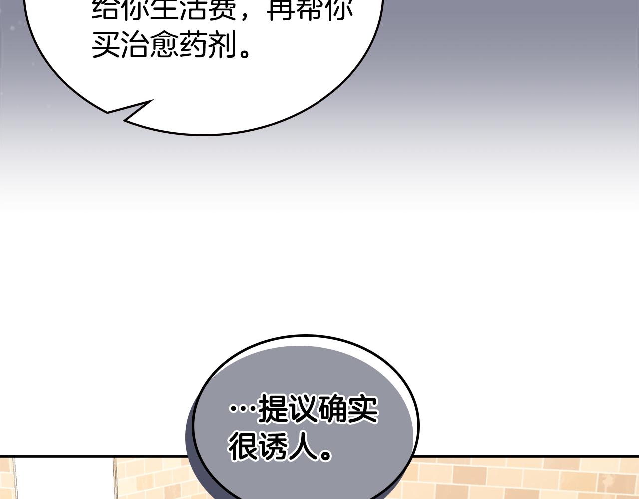 第1话 被勒索的人生89