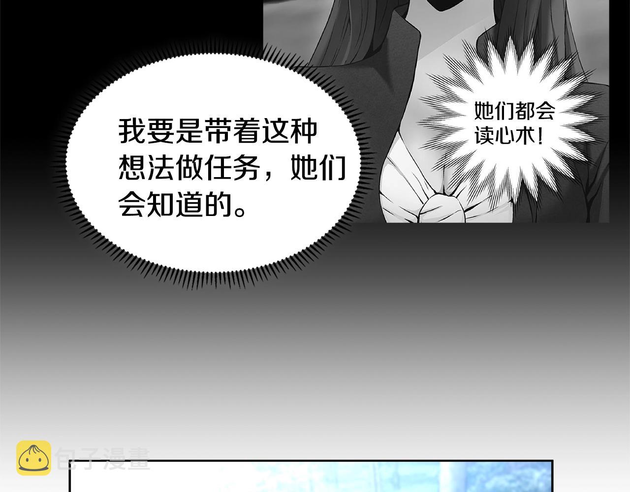 第2季第3话 暗杀106