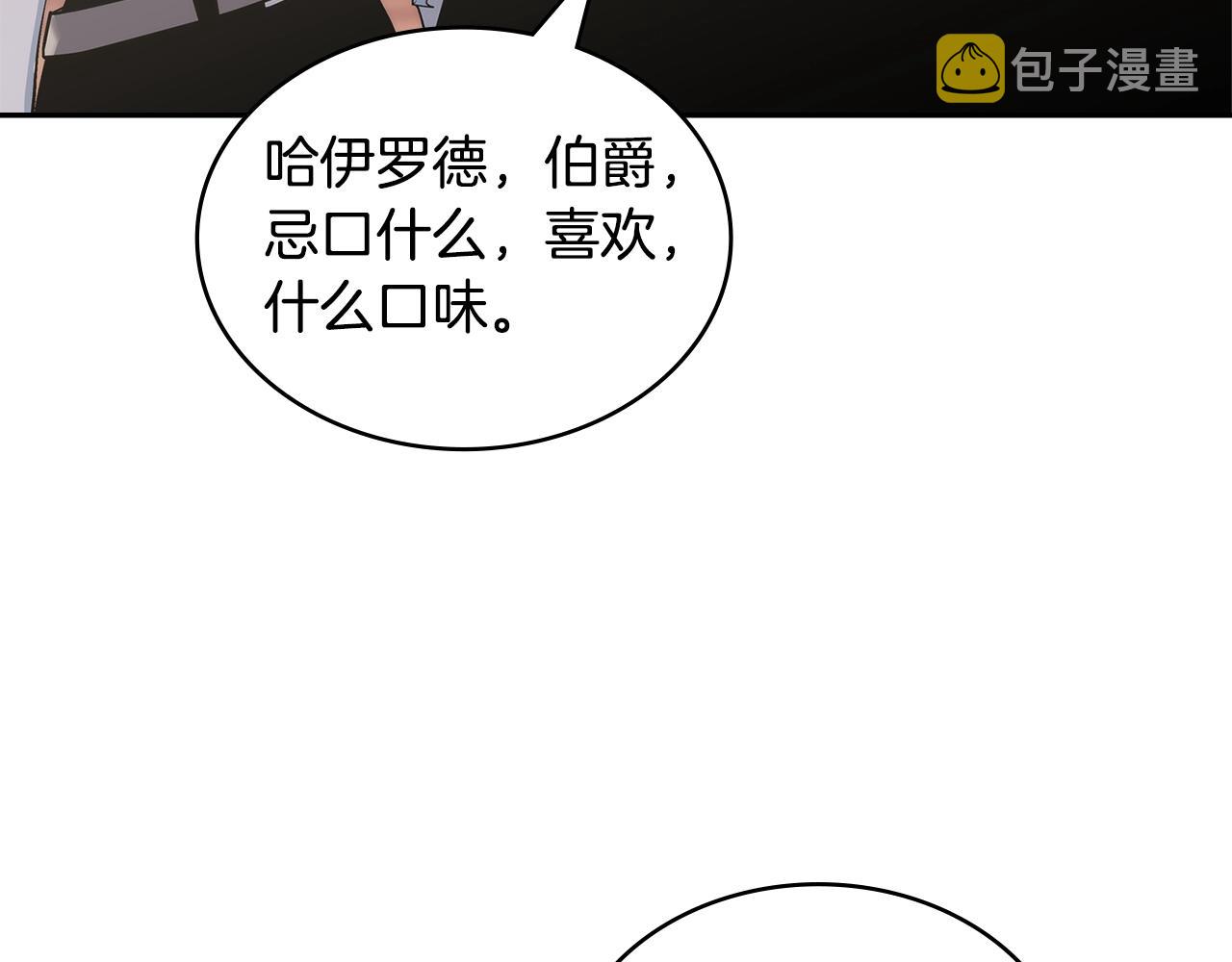 第21话 有一个任务交给你141