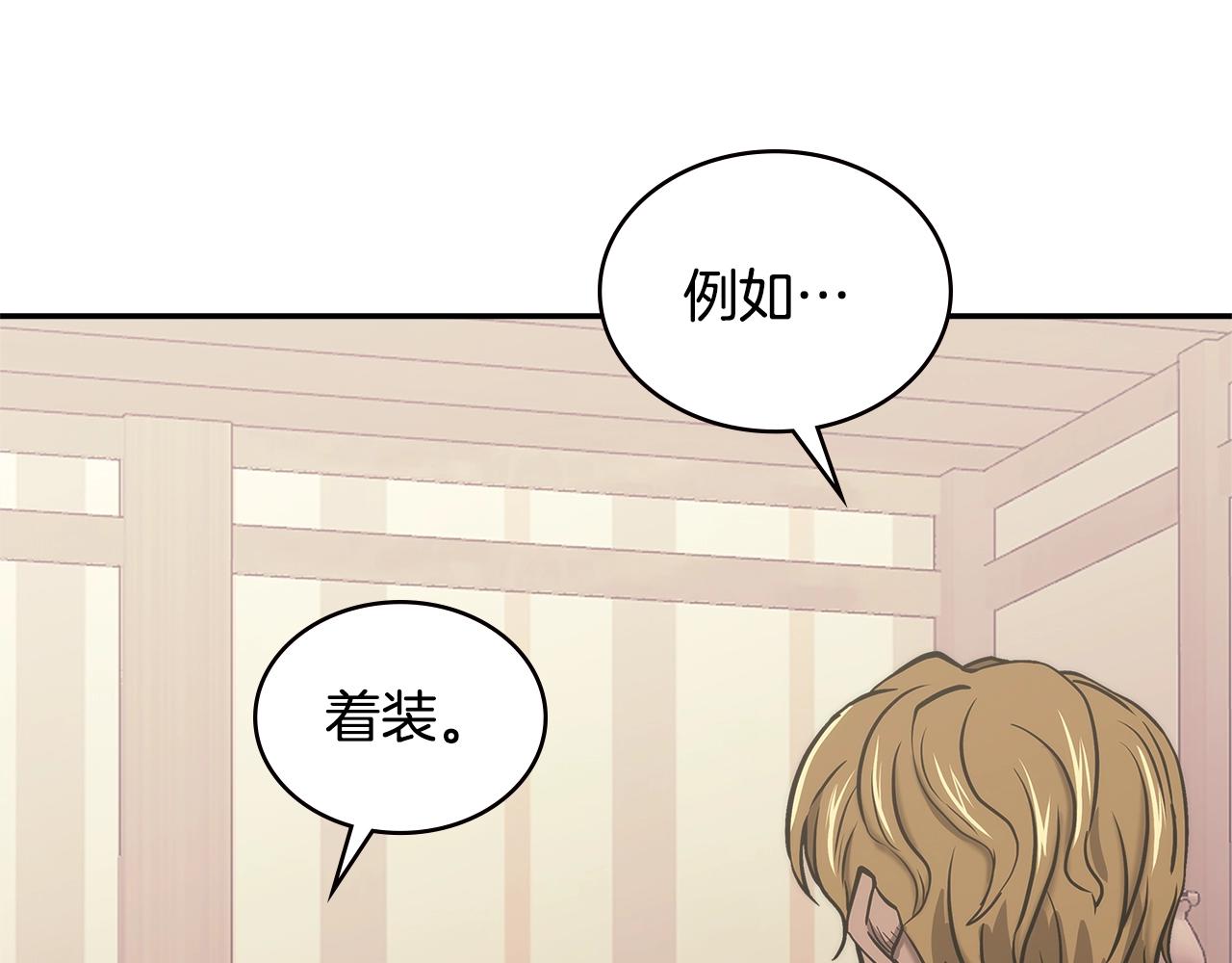第18话 前功尽弃125