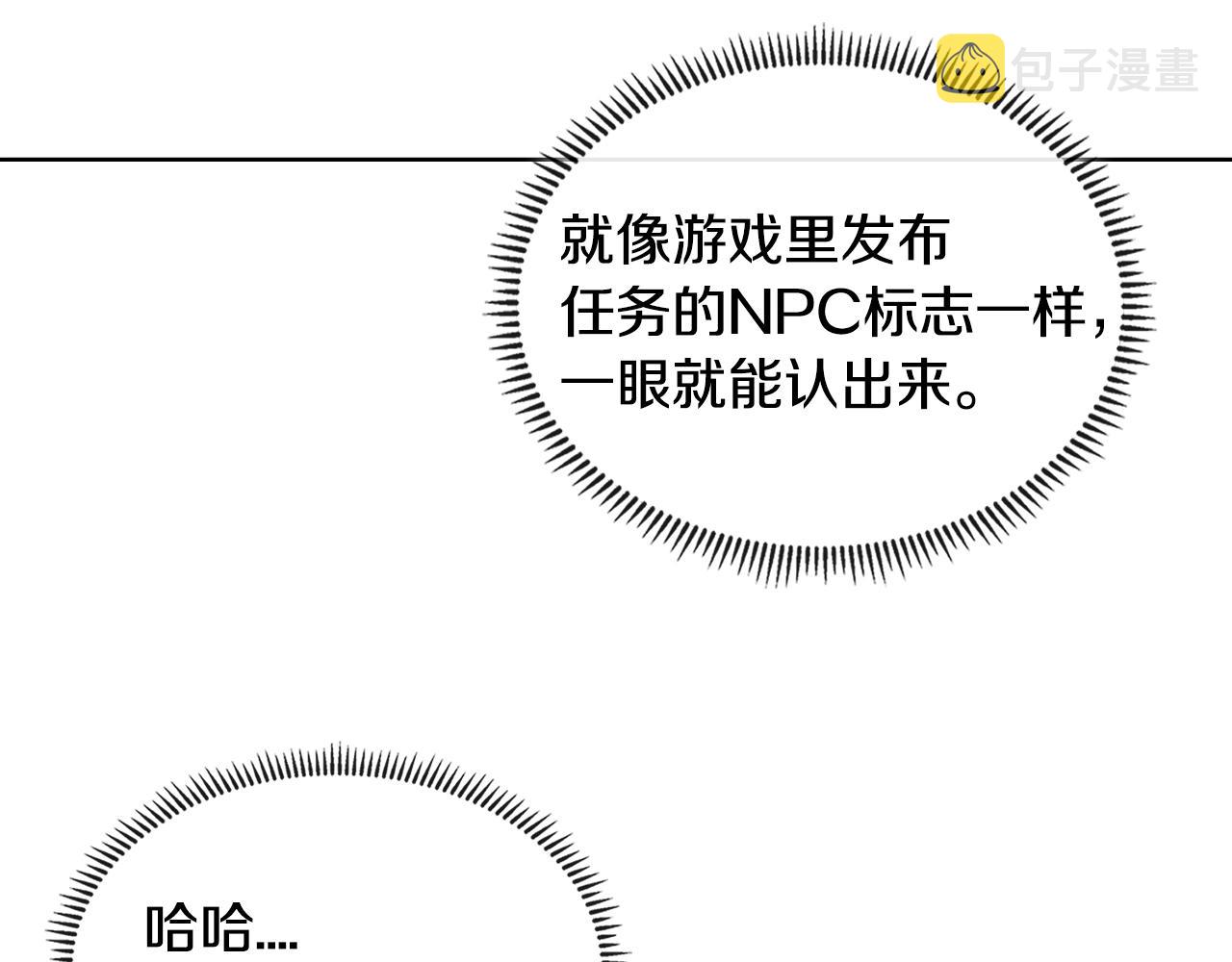 第3季第3话 经验17