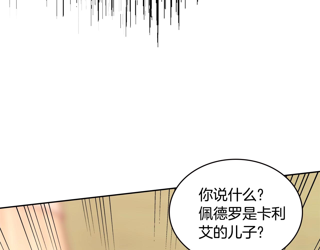 第4季第1话 曾经的佣兵团139