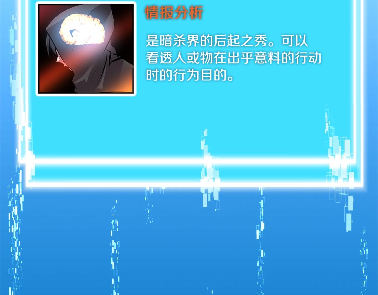 第2季第2话 控制67