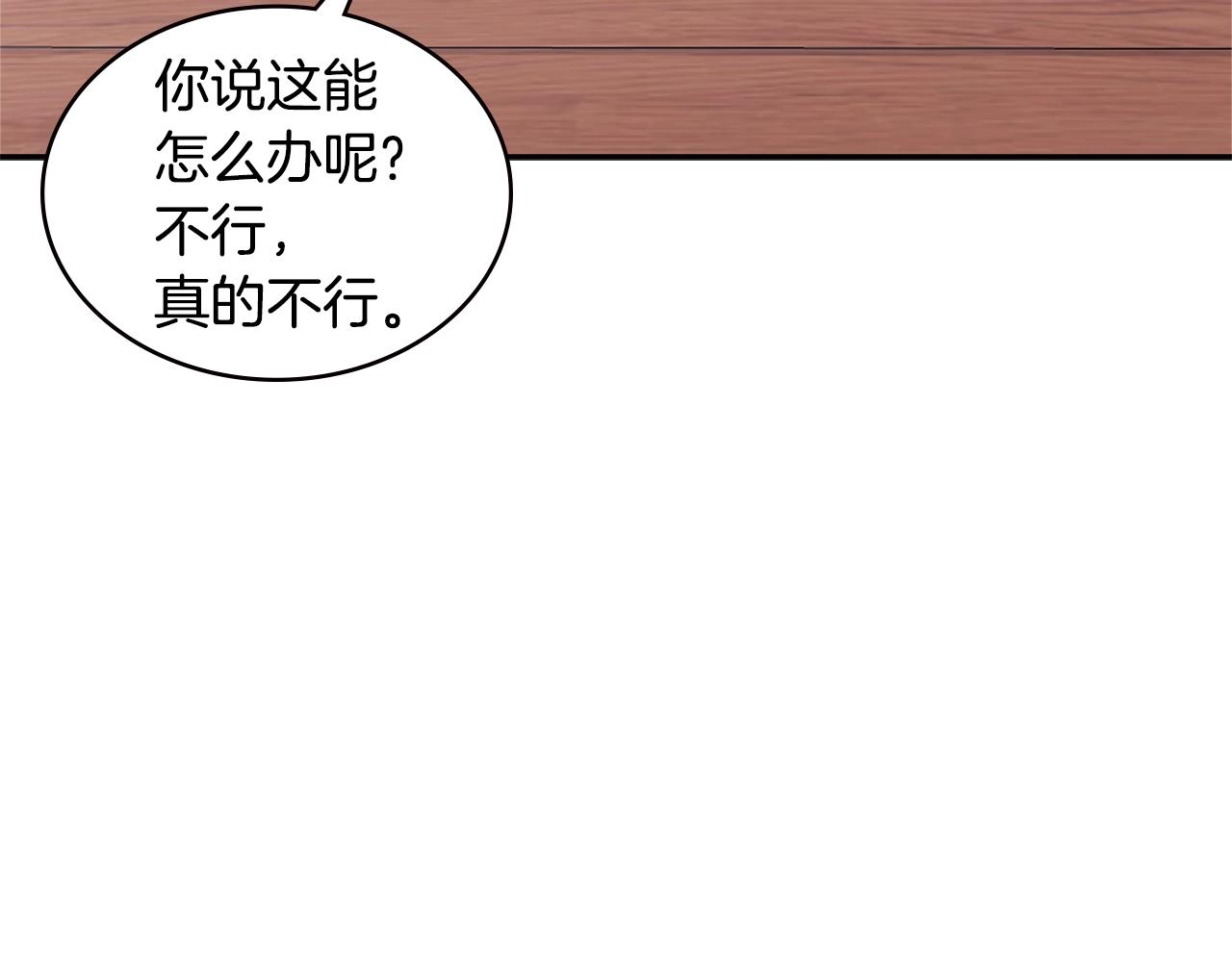 第18话 前功尽弃143