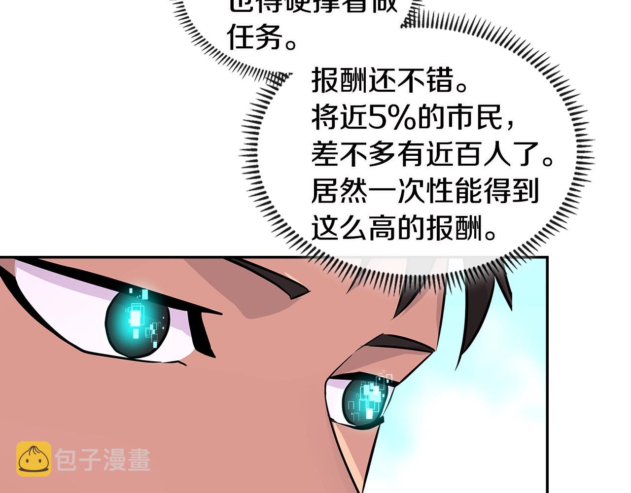 第3季第5话 自给自足70