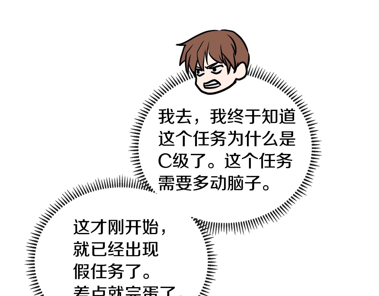 第3季第44话 动脑子的任务228