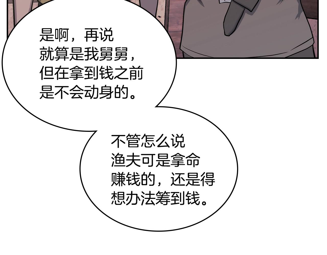 第24话 雨一直下17