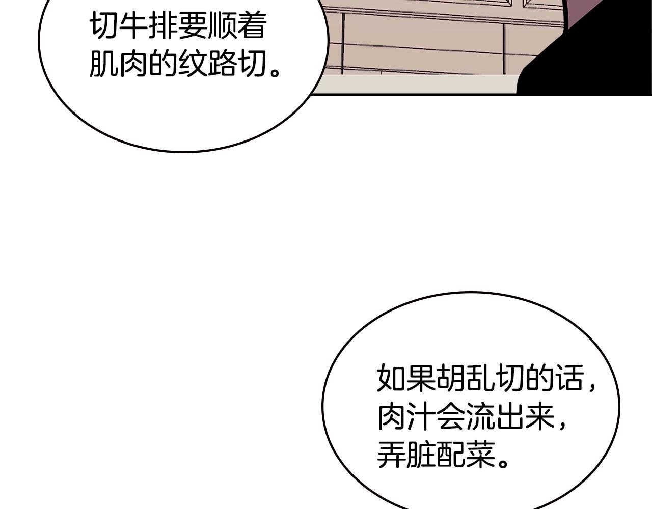 第3季第36话 我傻了啊！98