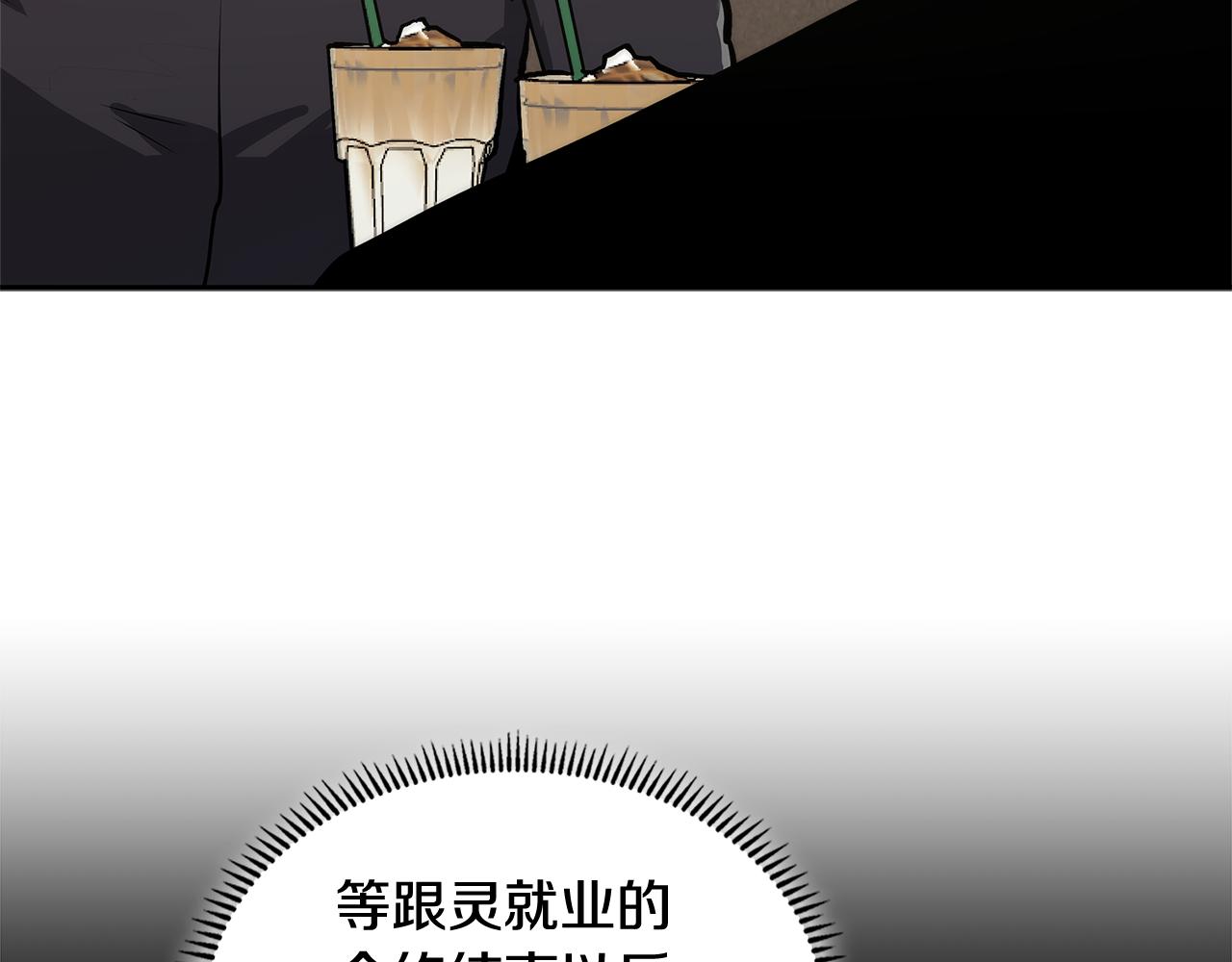 第1话 被勒索的人生51