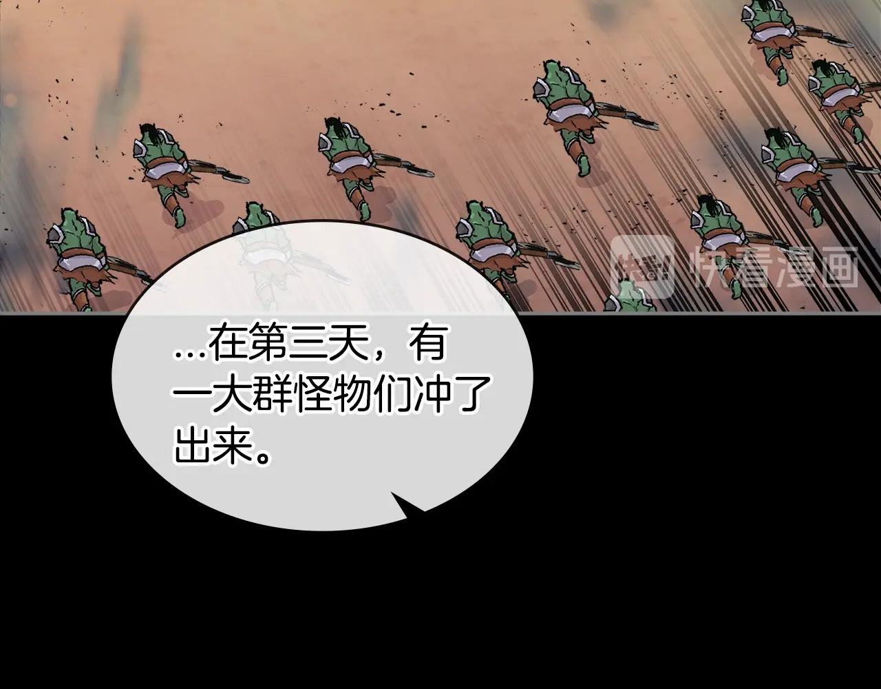 第2季第32话 支线任务118
