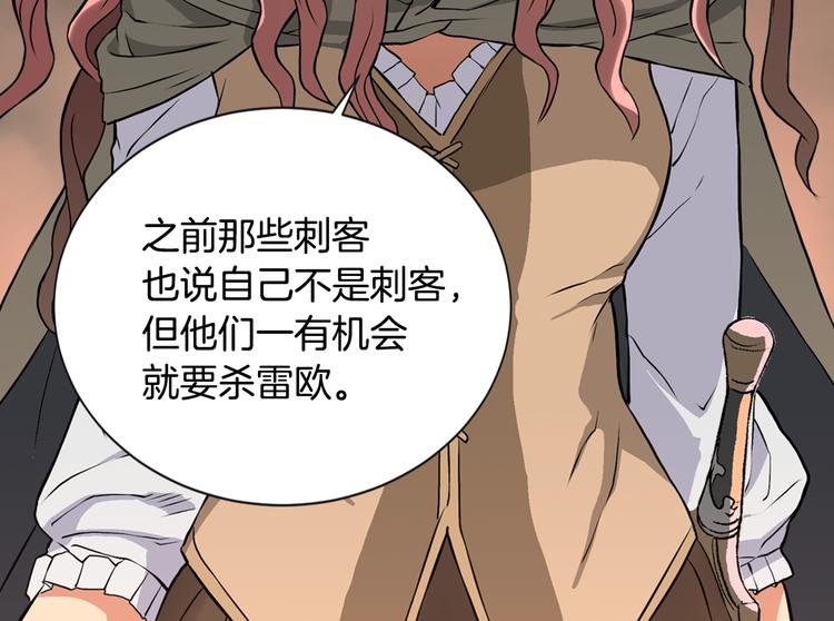 第13话 脱衣投降？84