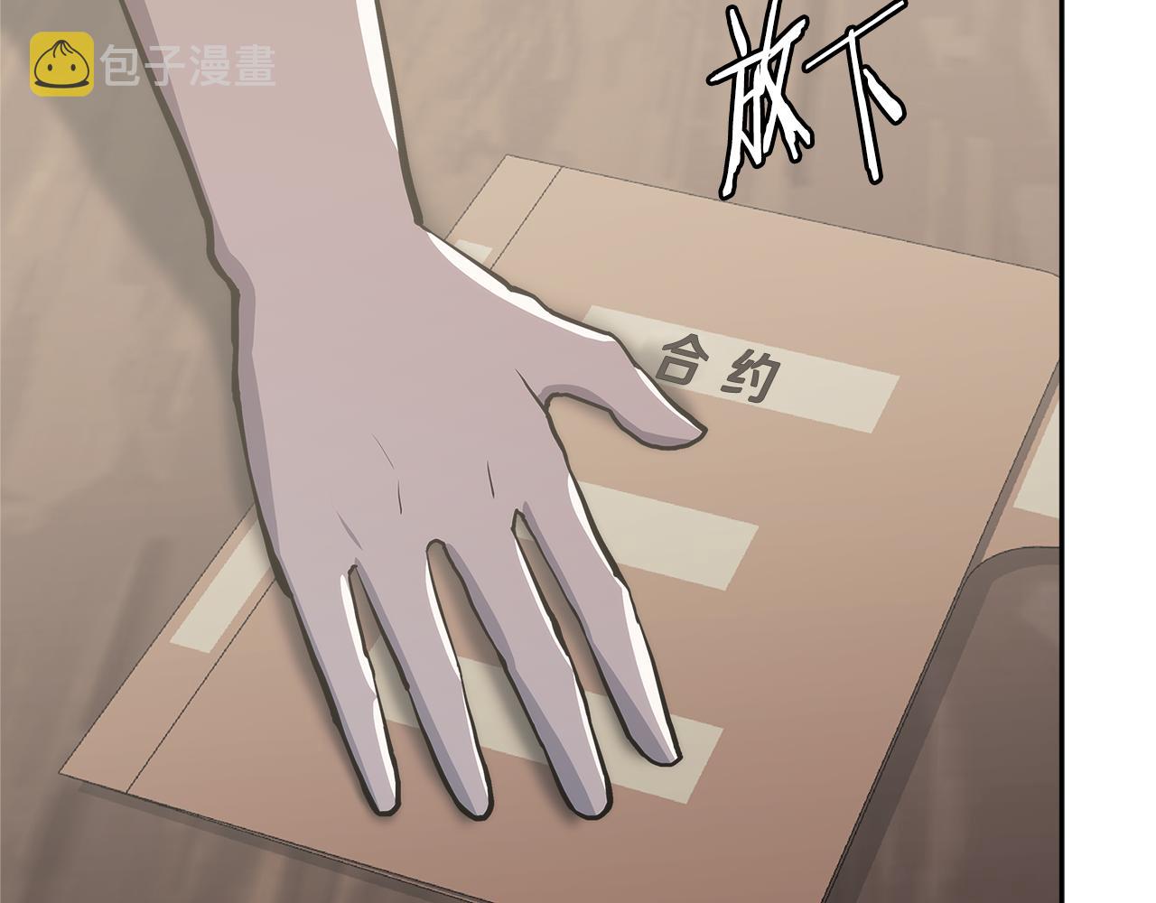 第5话 签约91