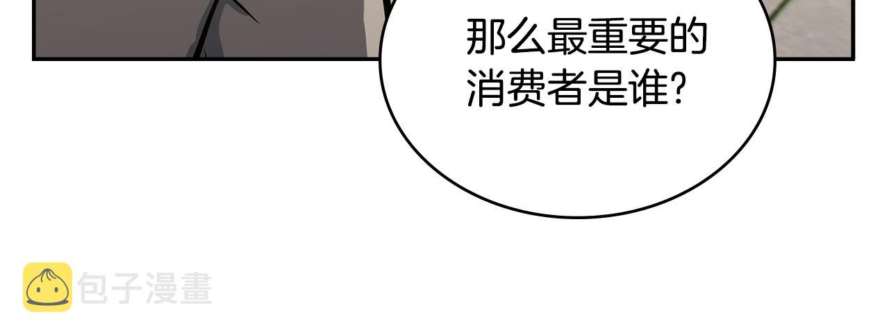 第4话 旧日支配者186