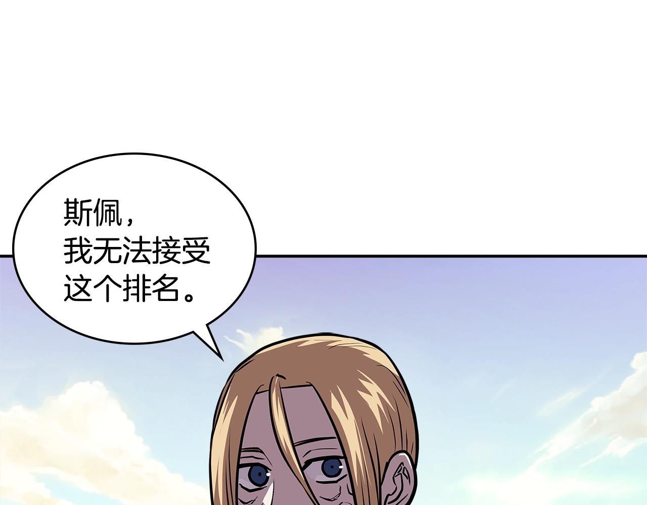 第4季第8话 道儿0
