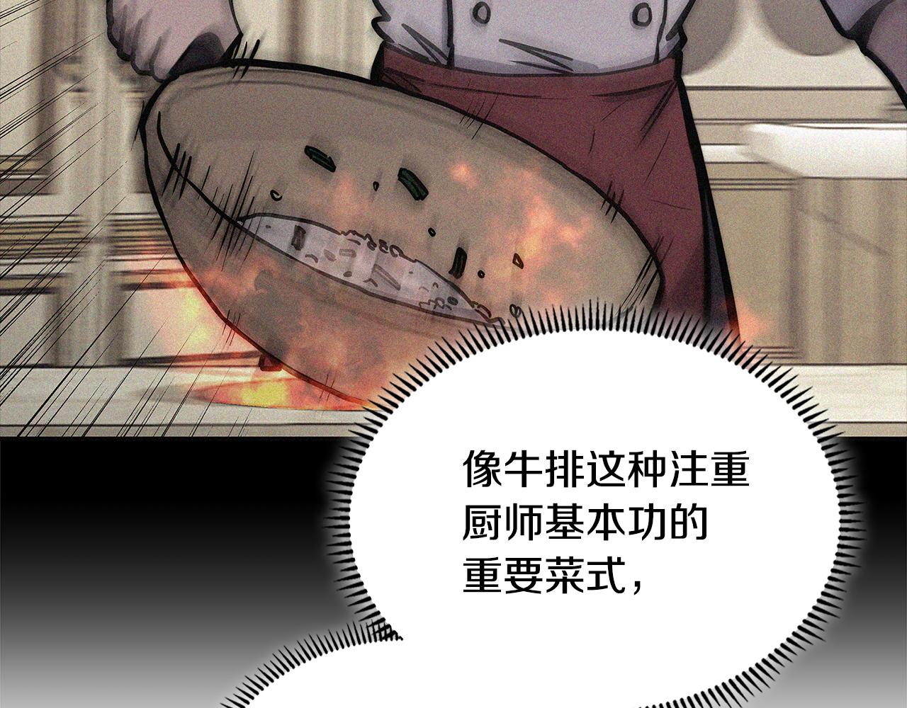 第13话 激烈厨房126