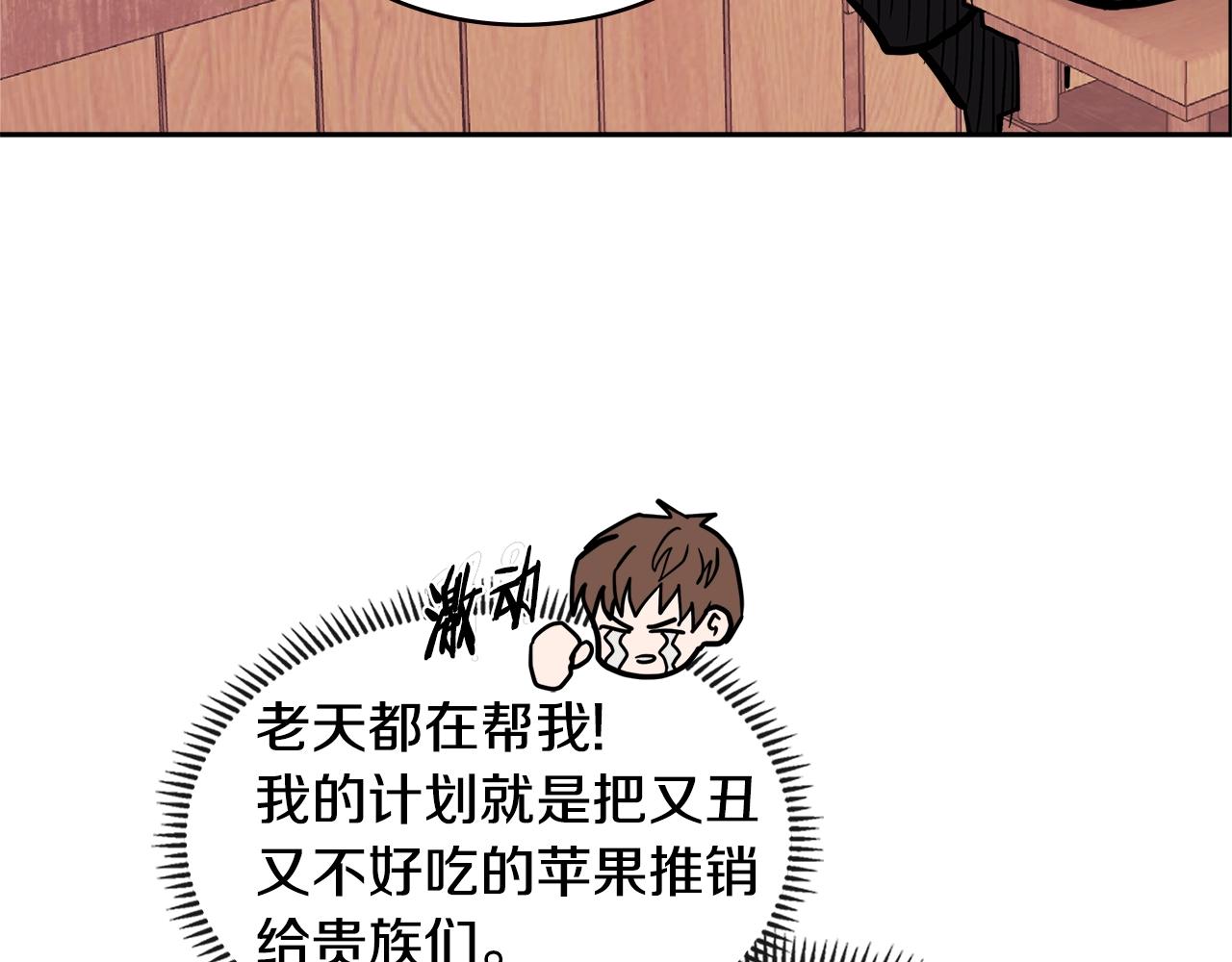 第4季第28话 投资83