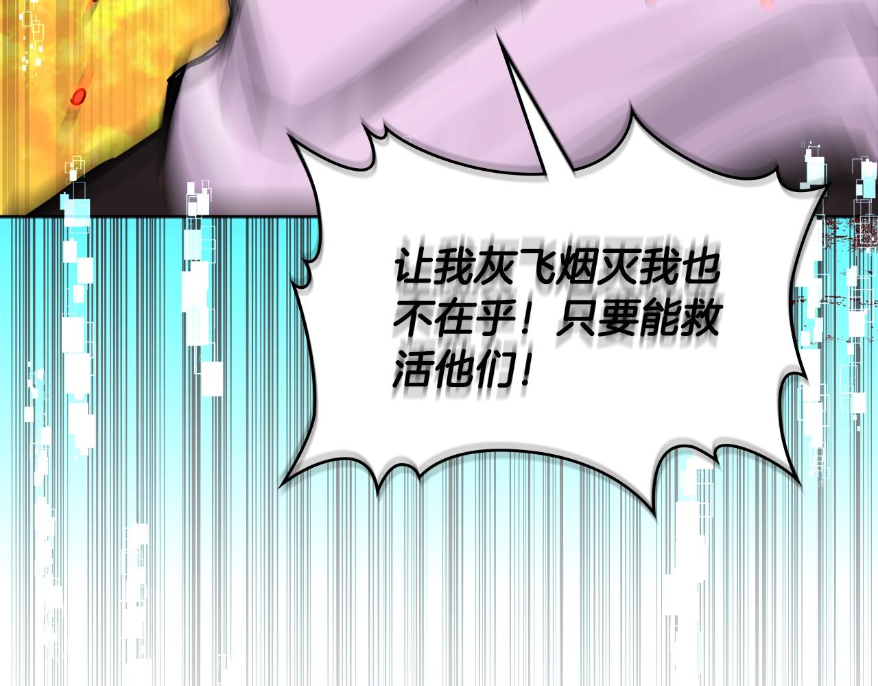 第2季第17话 镇压72