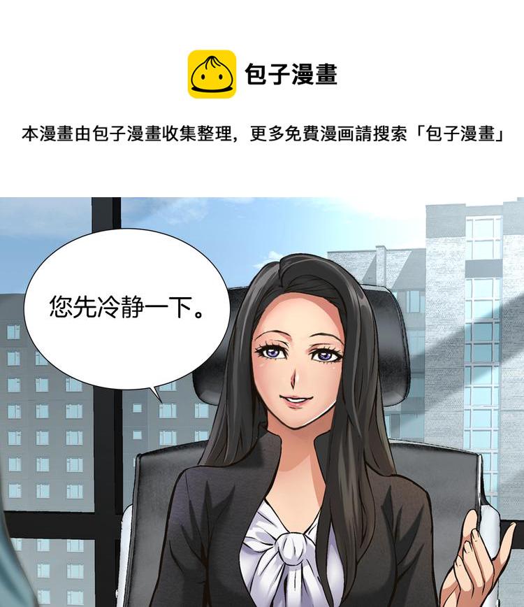 第5话 这份酬金过於满意！7