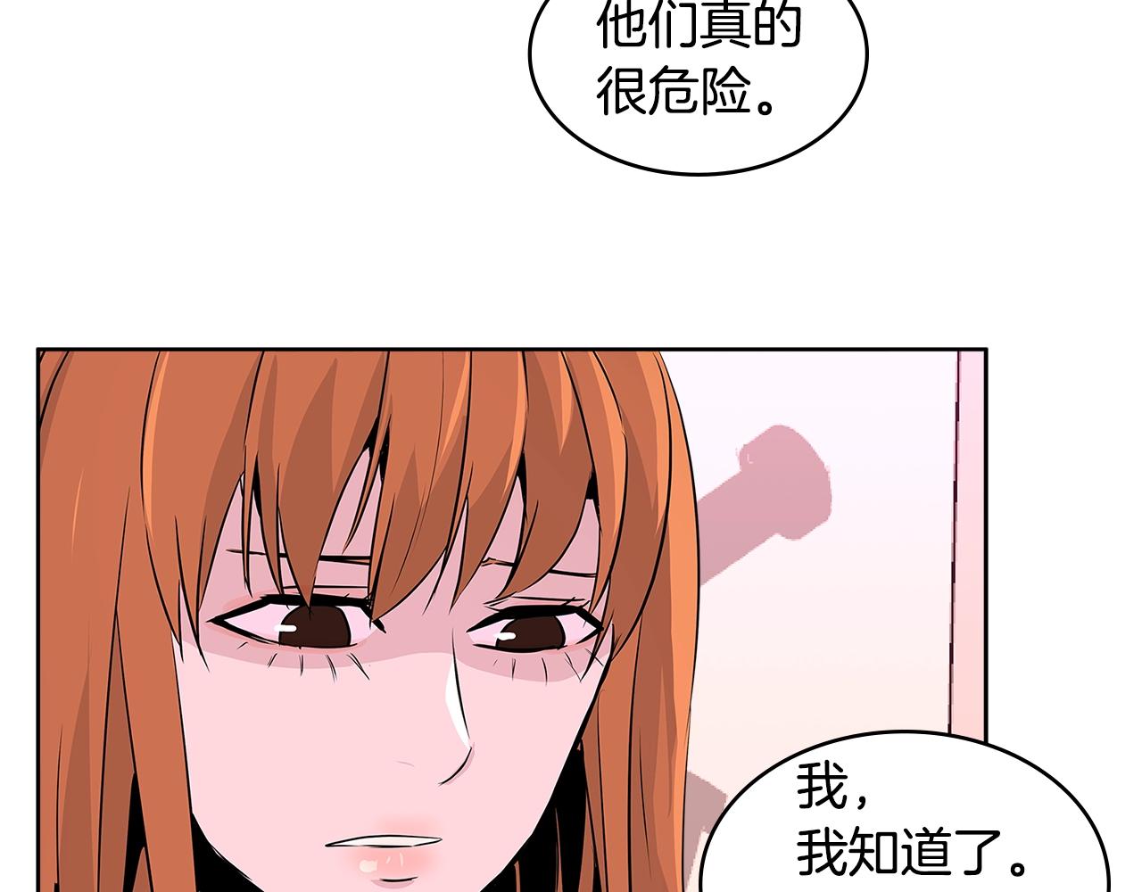 第2季第14话 搞定97