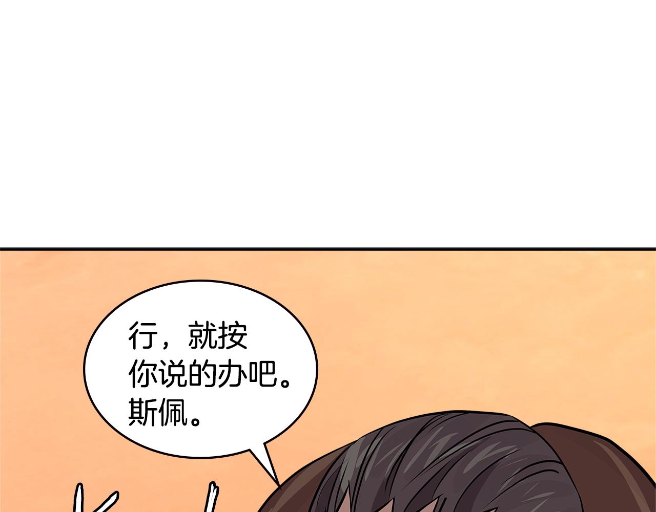 第4季第1话 曾经的佣兵团87