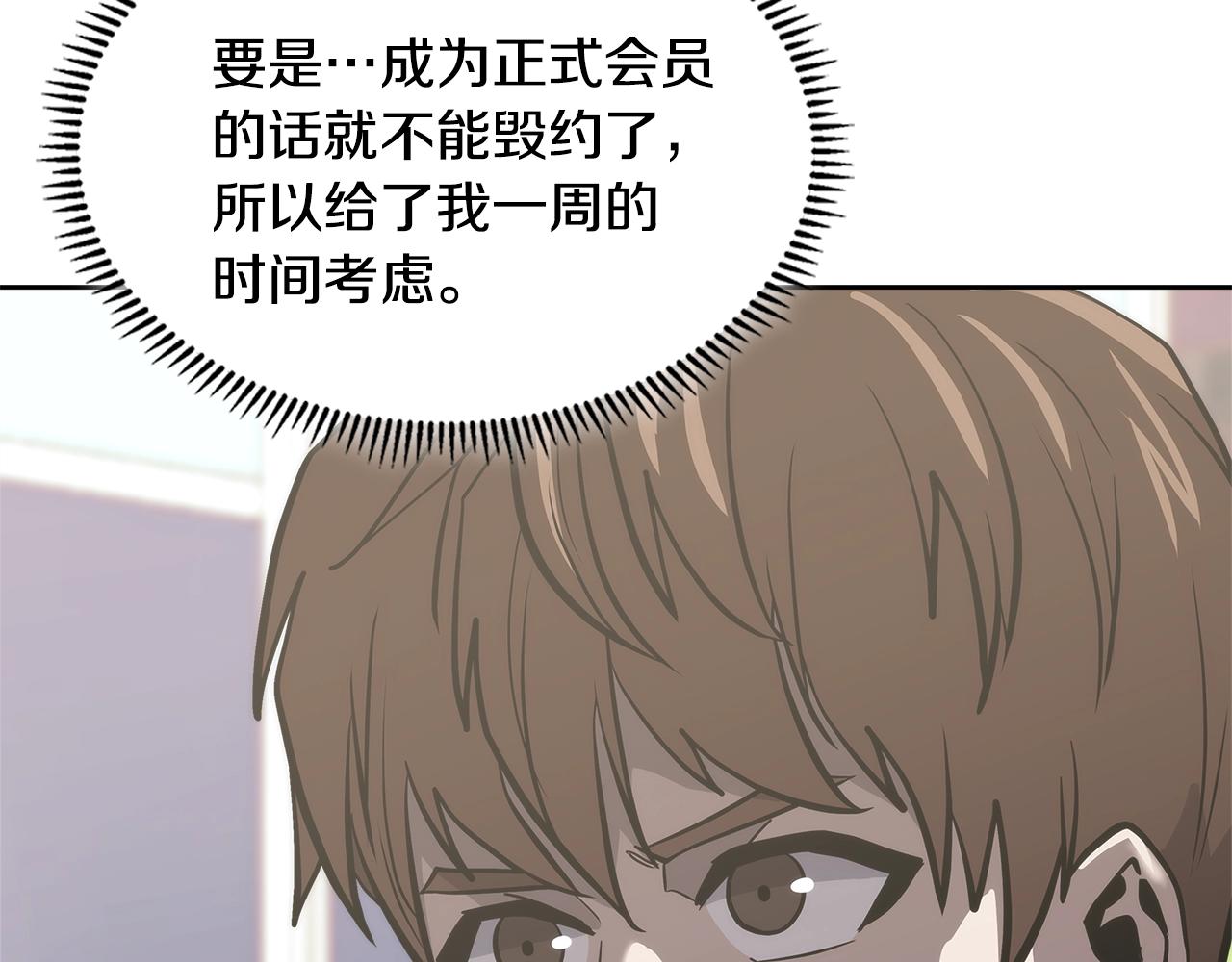 第4季第67话 重回现实208
