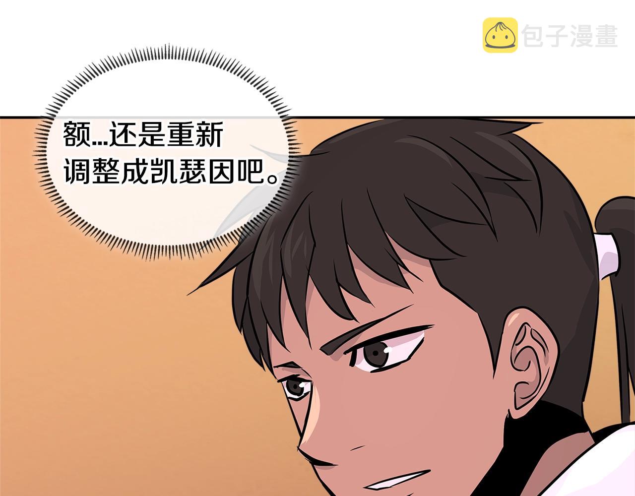 第2季第32话 支线任务72