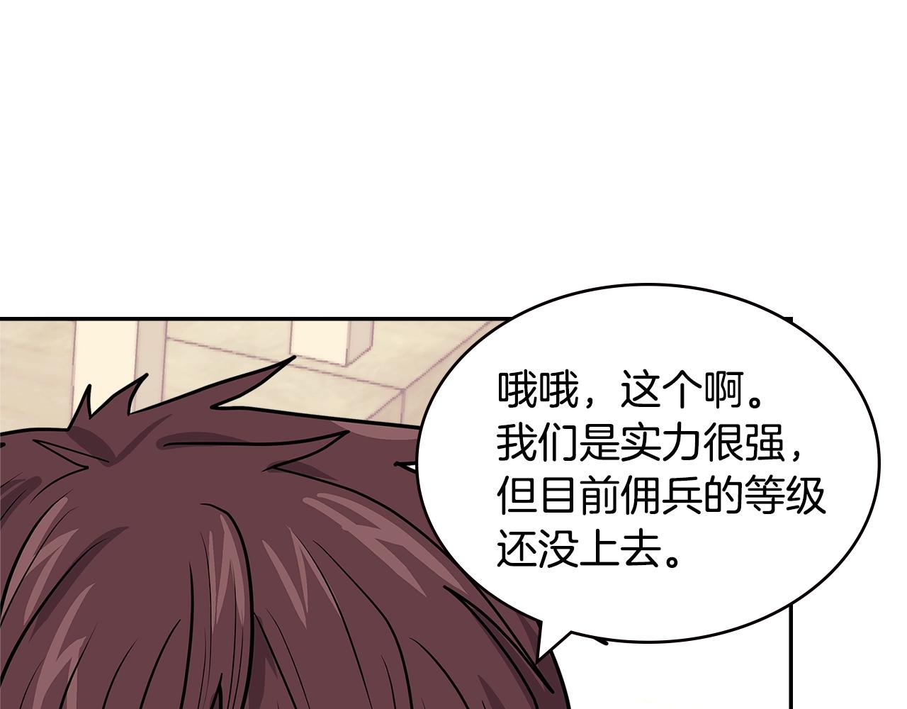 第4季第32话 崛起之势90