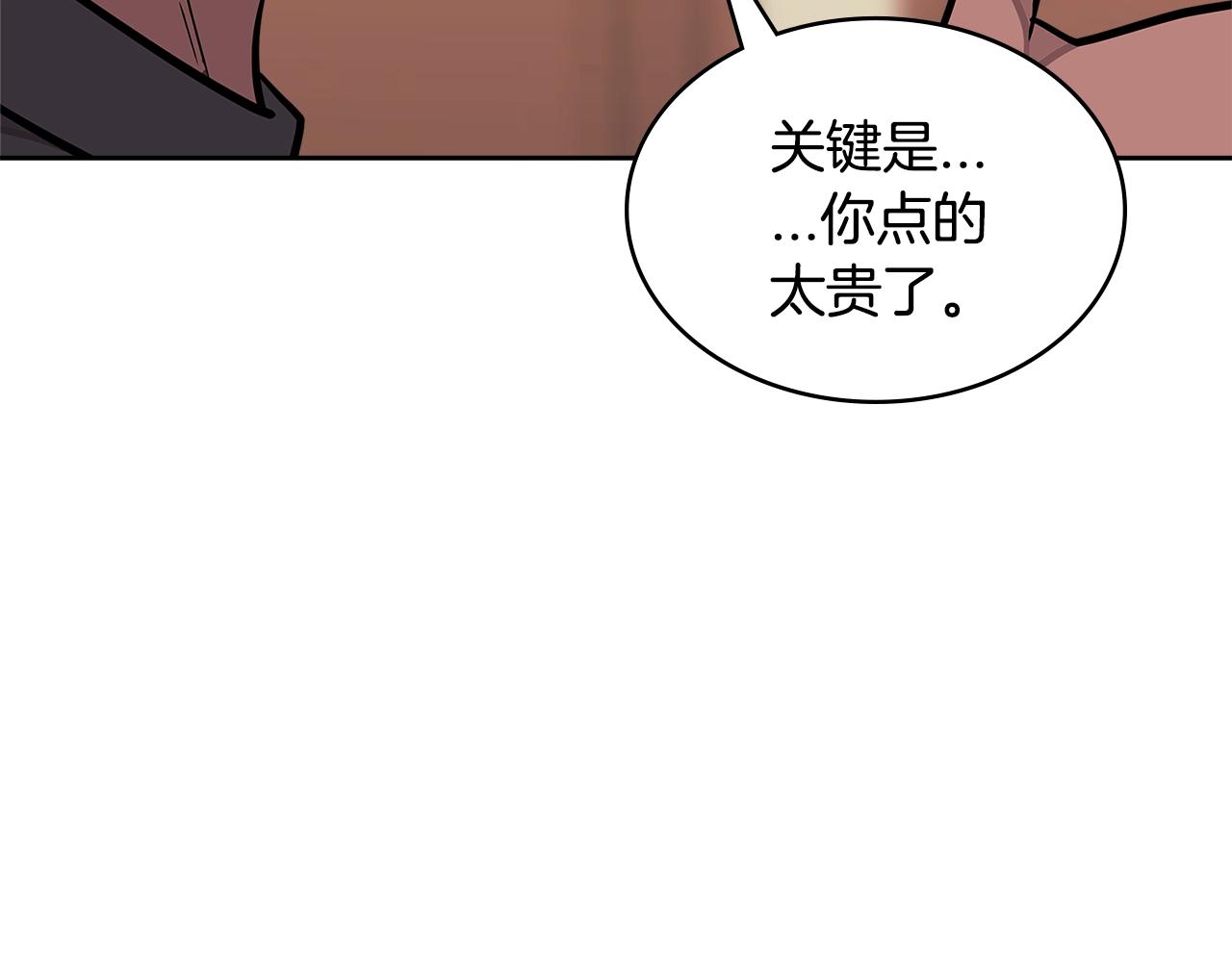 第3季第36话 我傻了啊！9
