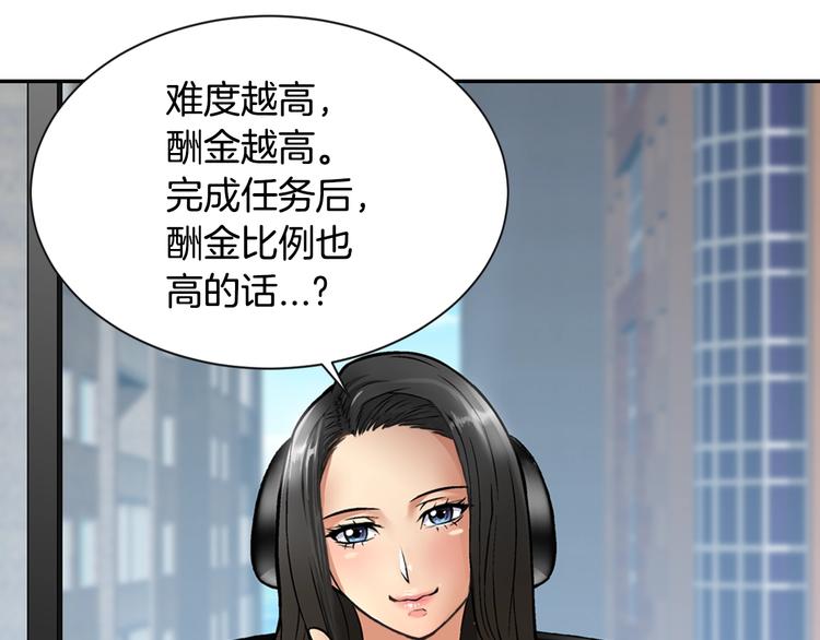 第5话 这份酬金过於满意！113