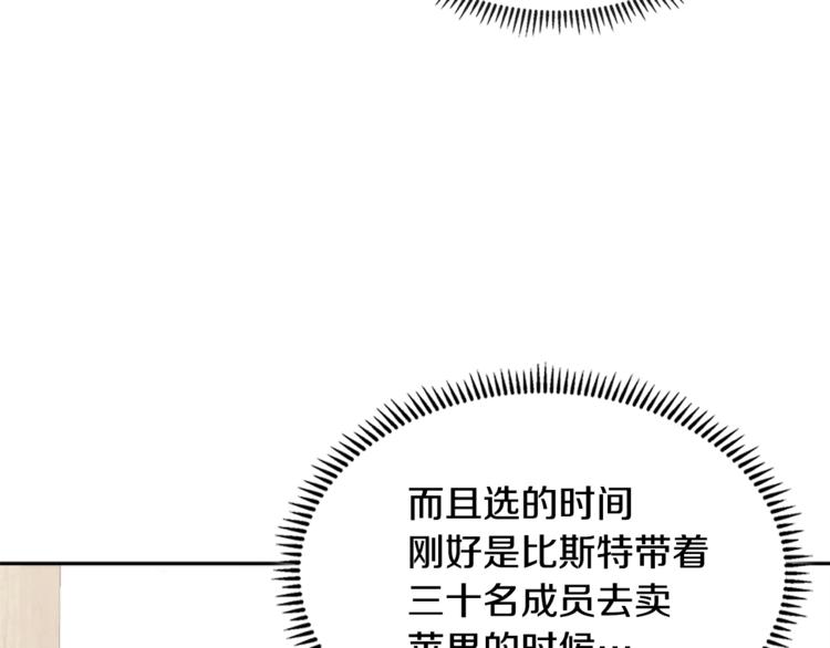 第4季第40话 恐怖的团长114