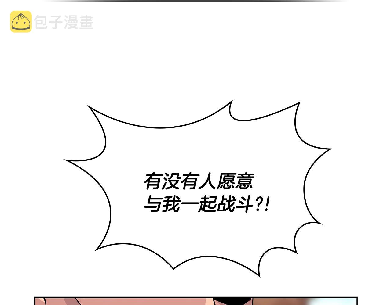第2季第19话 花言巧语143