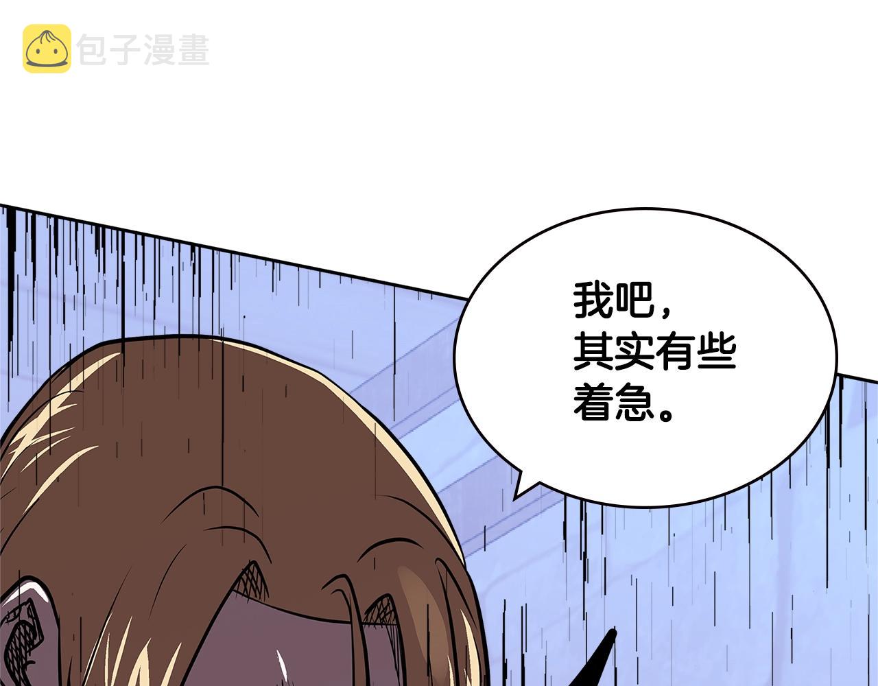 第4季第25话 C级佣兵团32