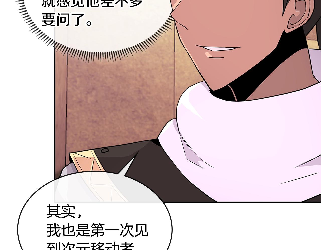第3季第4话 四小时32