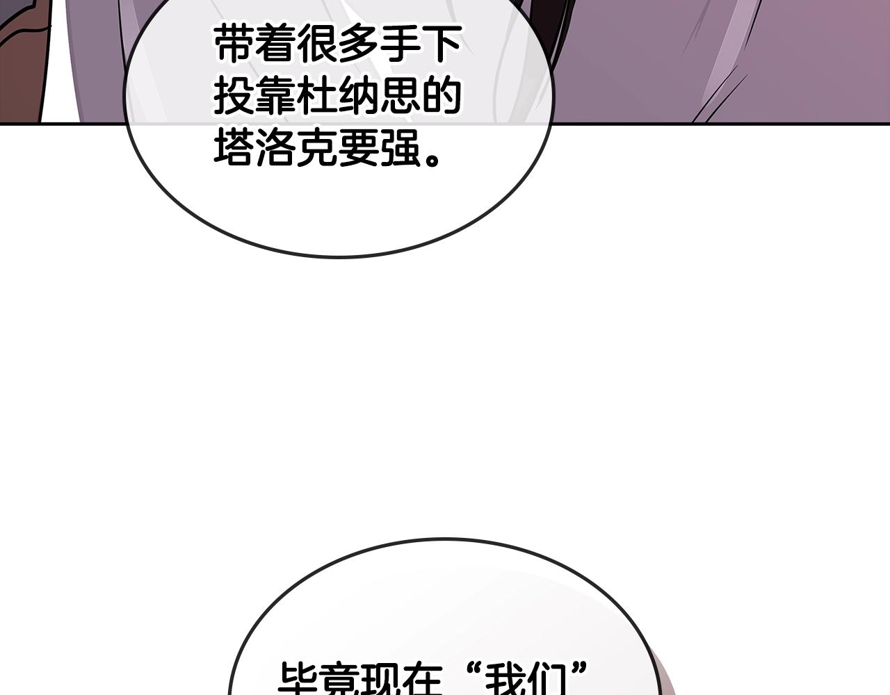 第3季第16话 矮人！38