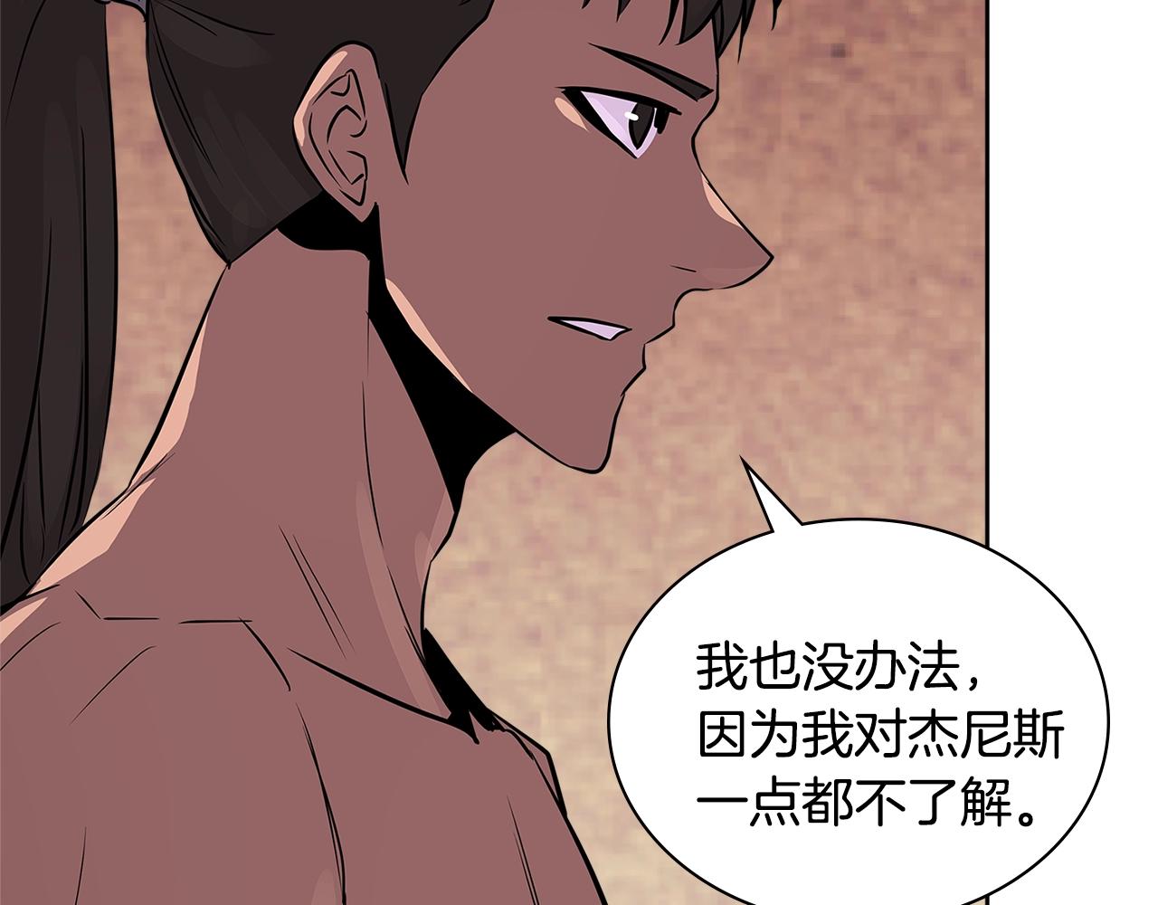 第3季第11话 重获信任47