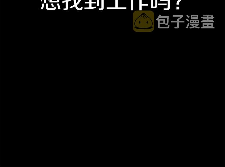 第1话 灵就业网站119
