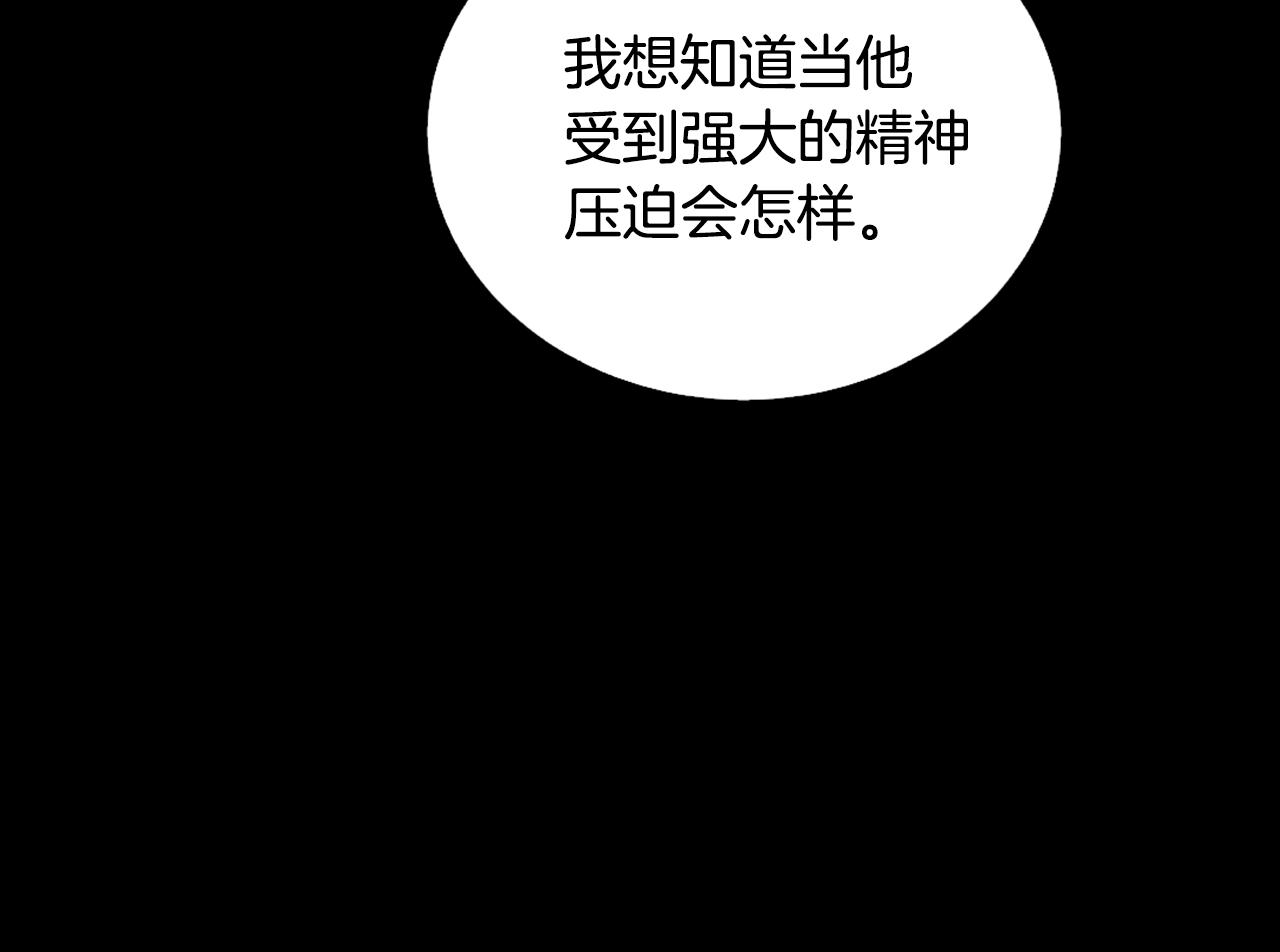 第28话 新手保护，解除！94