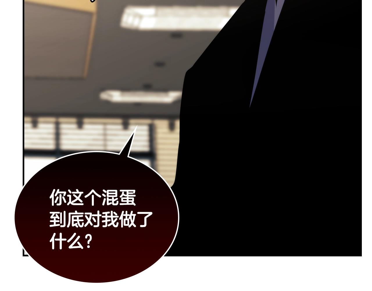 第2话 暗中较量113