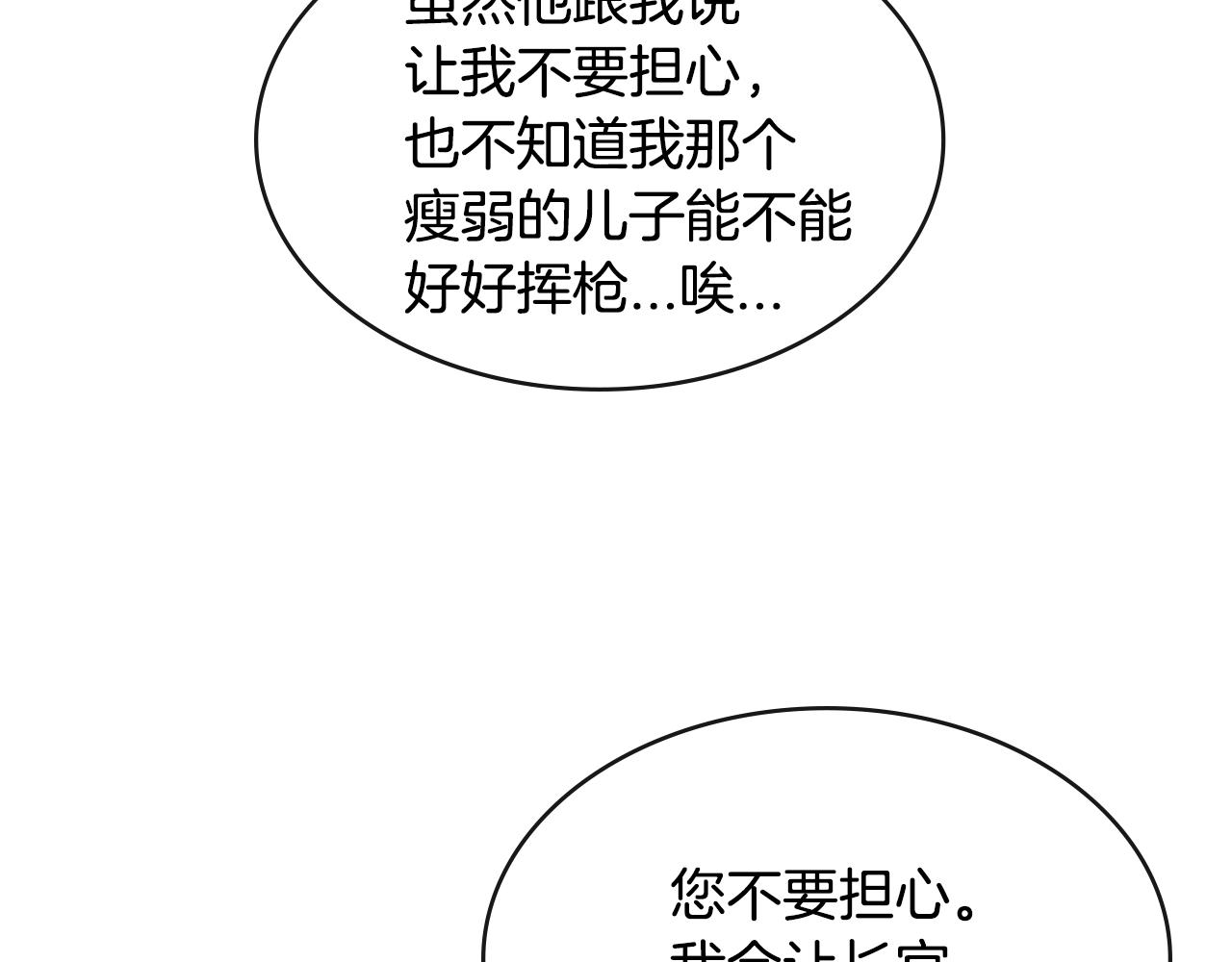 第3季第3话 经验78