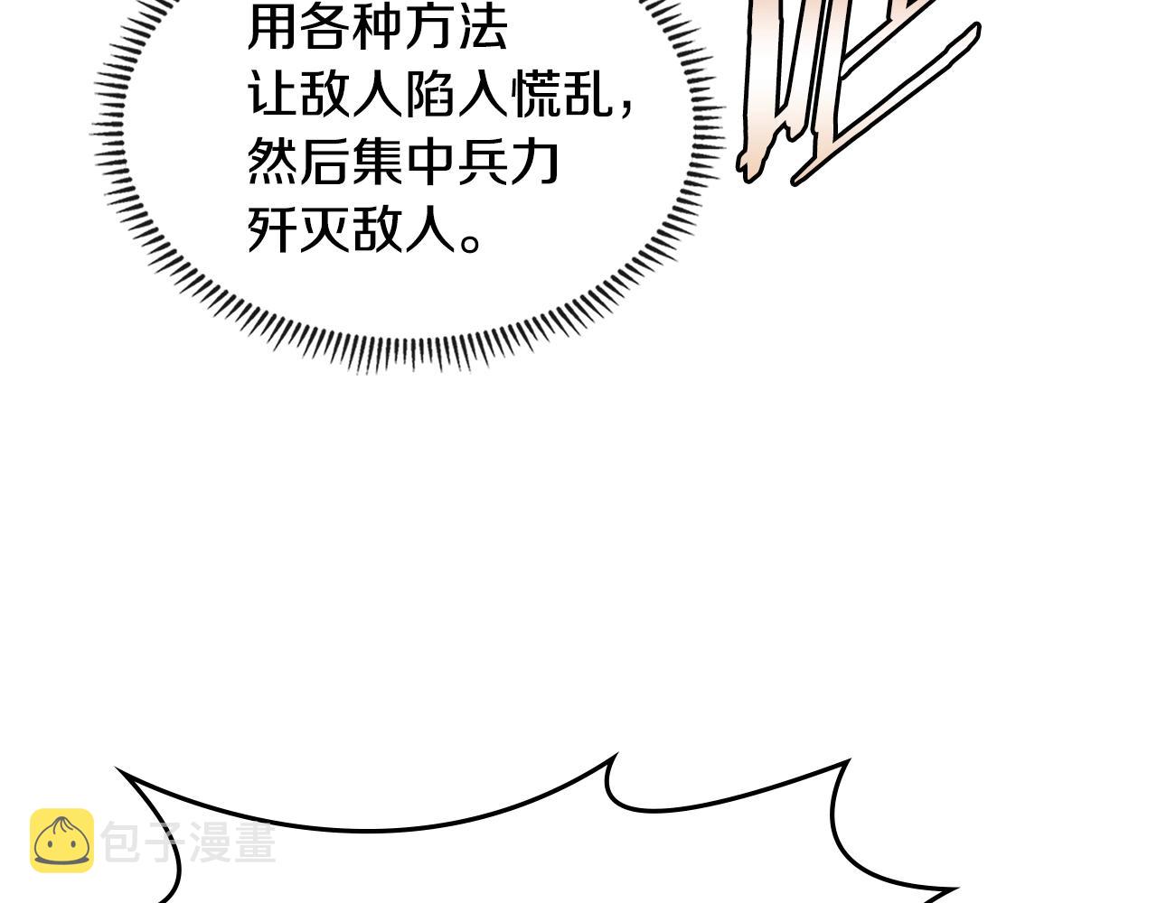 第3季第17话 这也行?129
