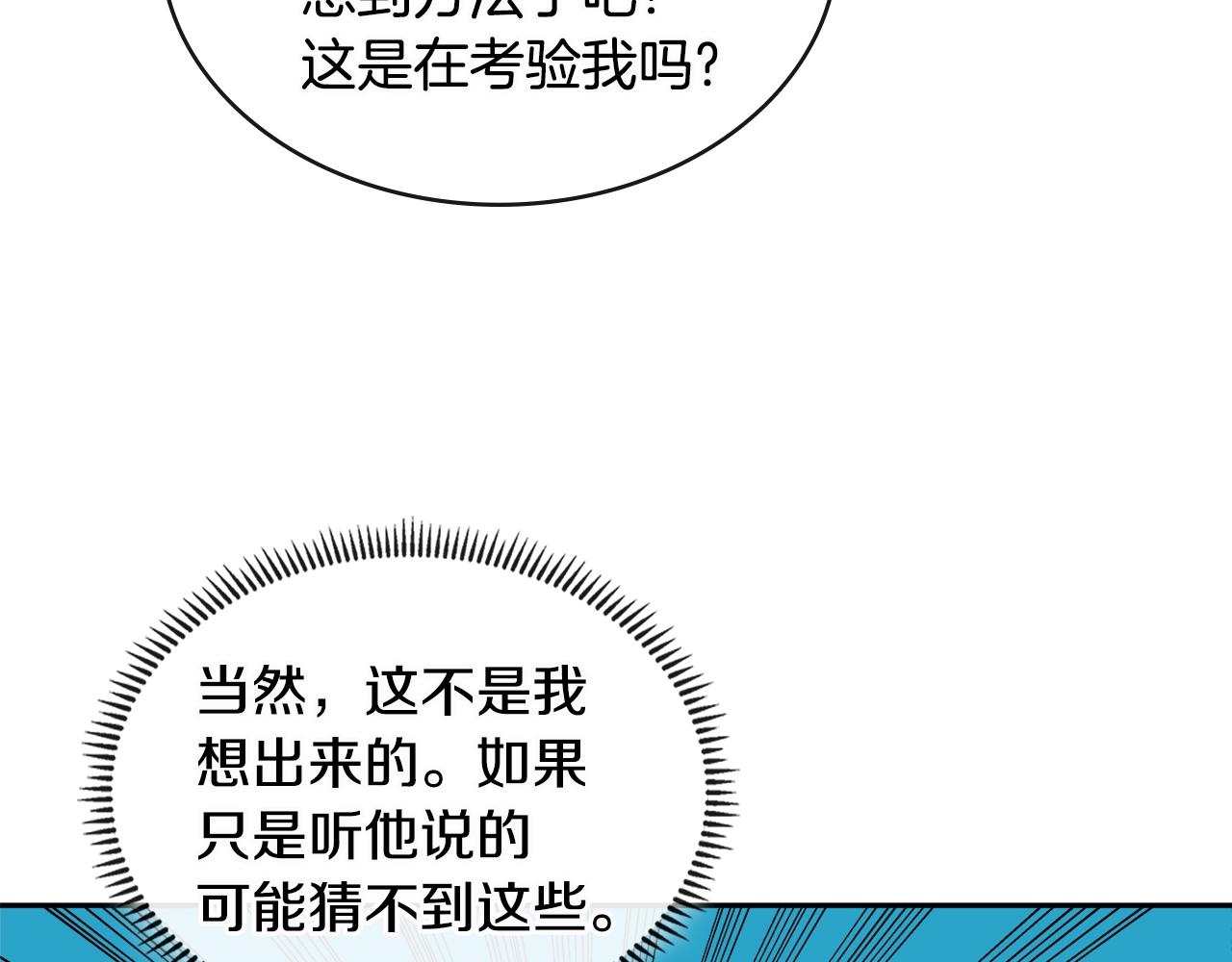 第3季第5话 自给自足190