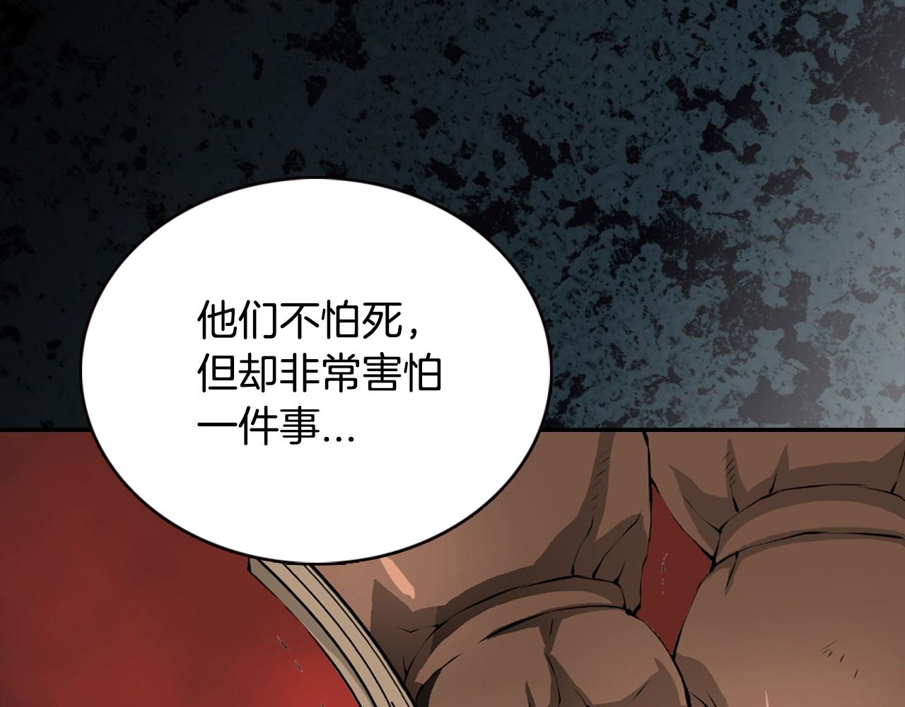 第20话 抓狂的委托人29