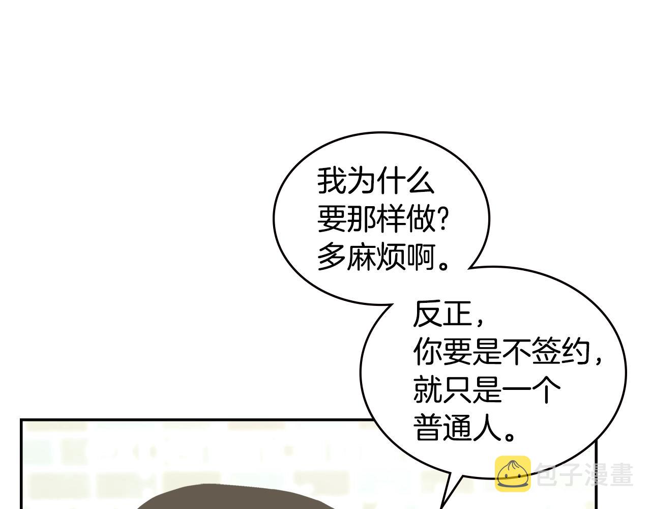 第3话 信息交换73