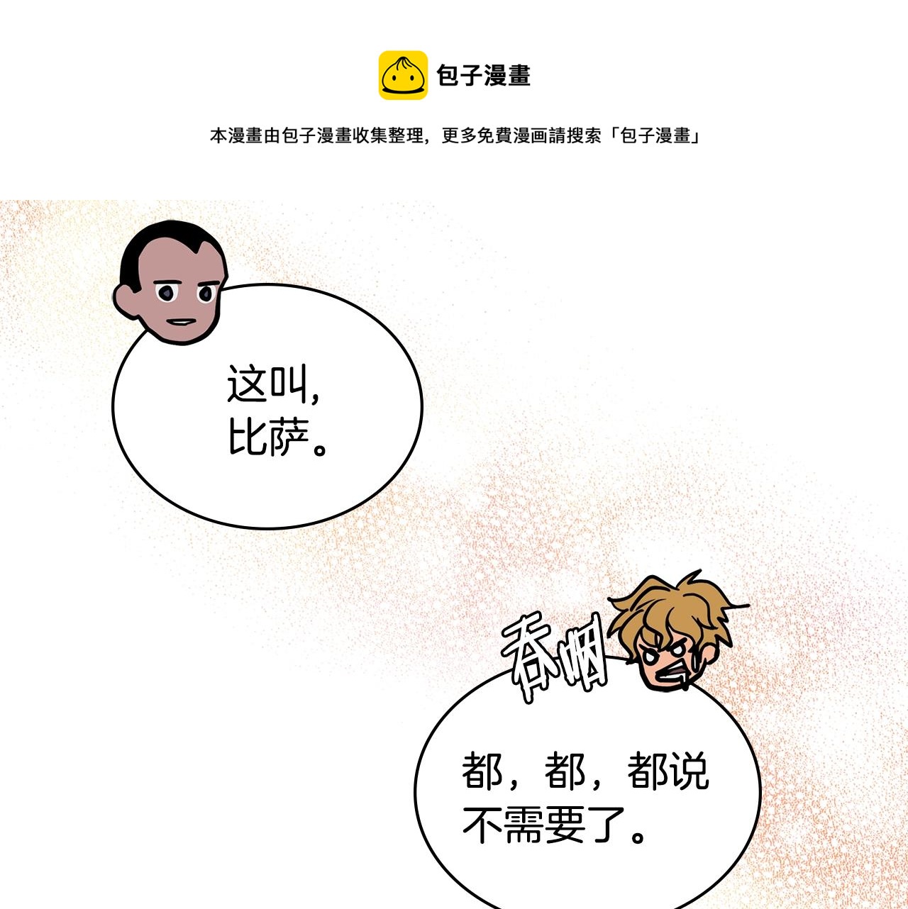 第19话 绑票102