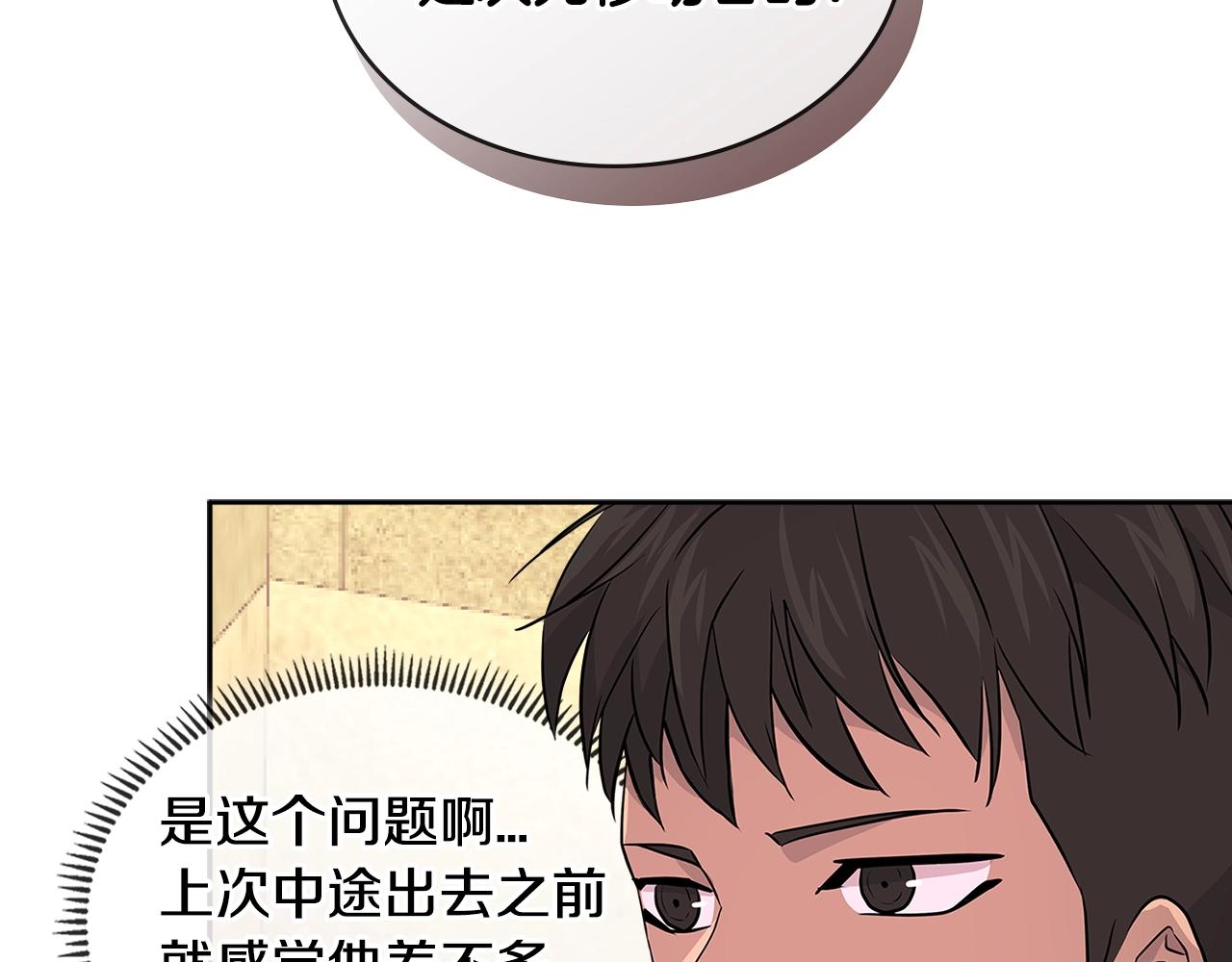 第3季第4话 四小时31