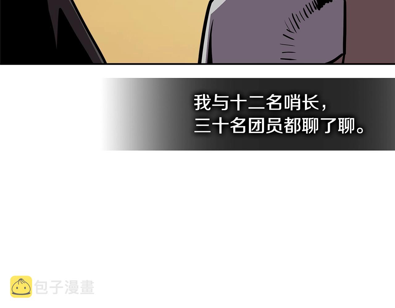 第4季第23话 直面我，XX72