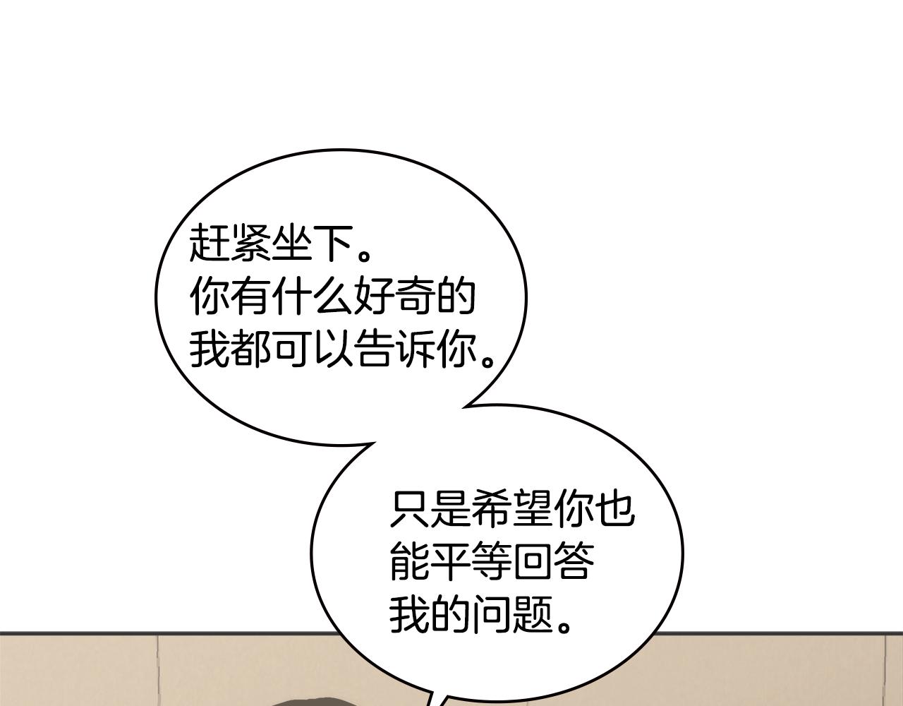 第2话 暗中较量126