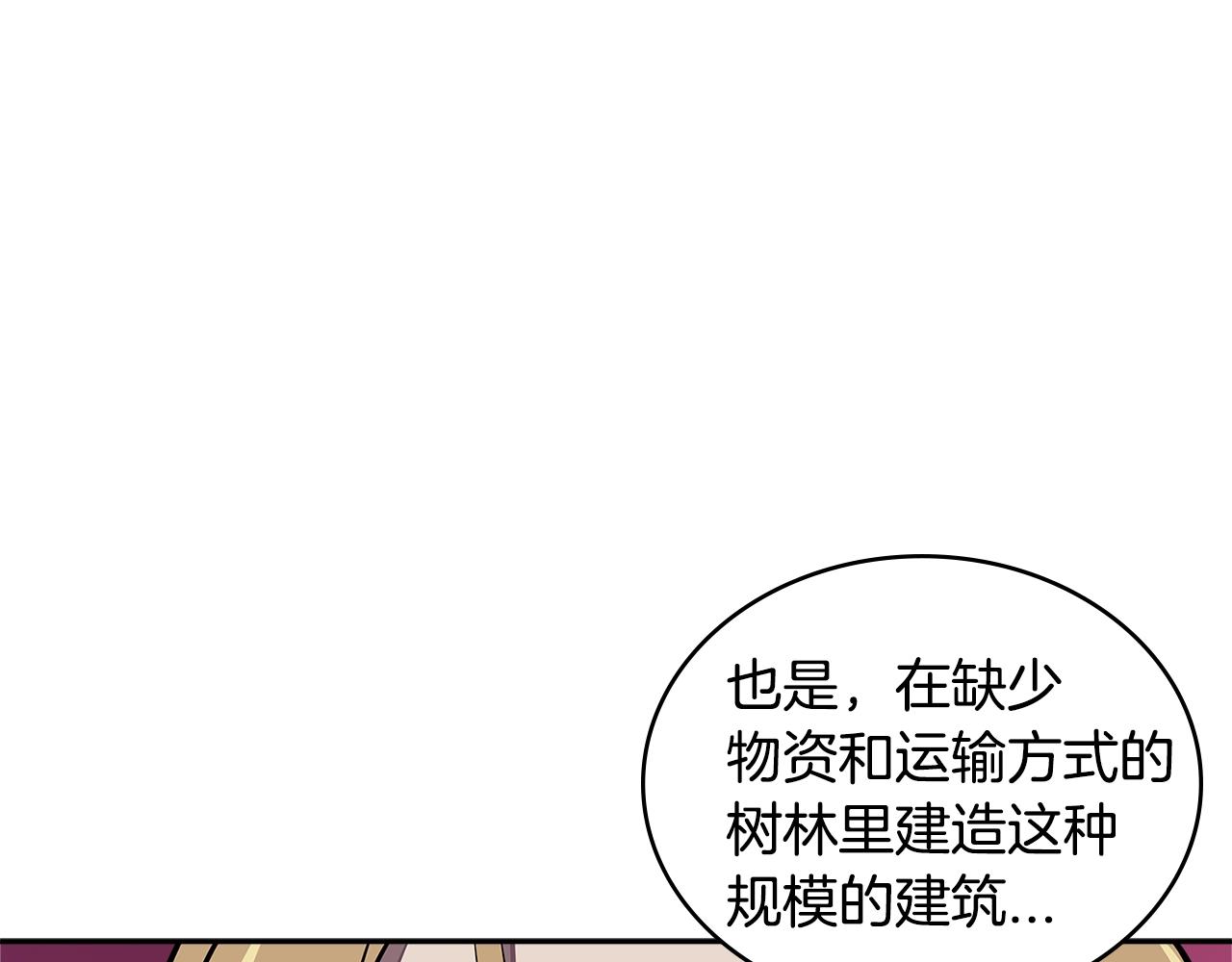 第3季第42话 盗贼团197