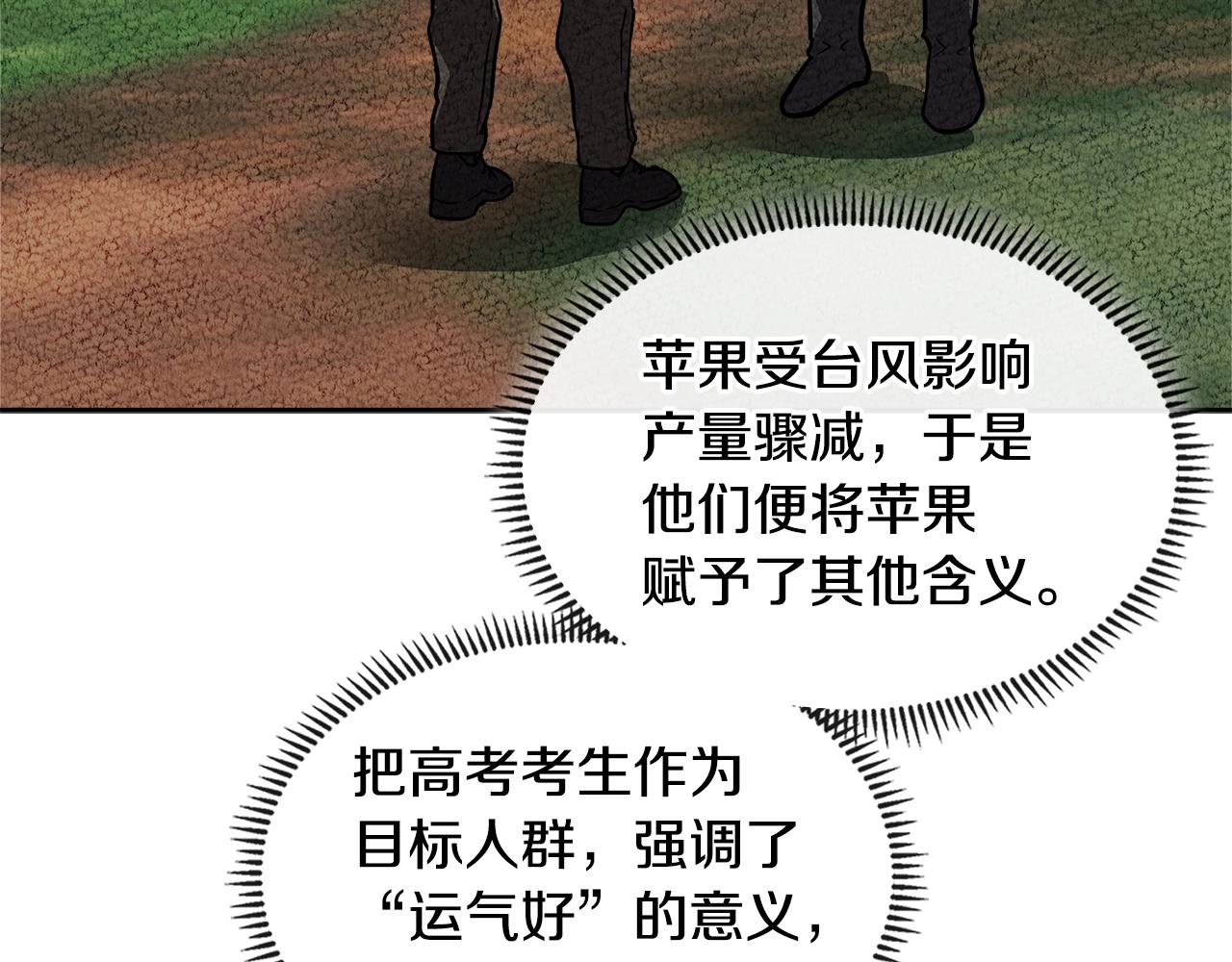 第4季第31话 生意人35