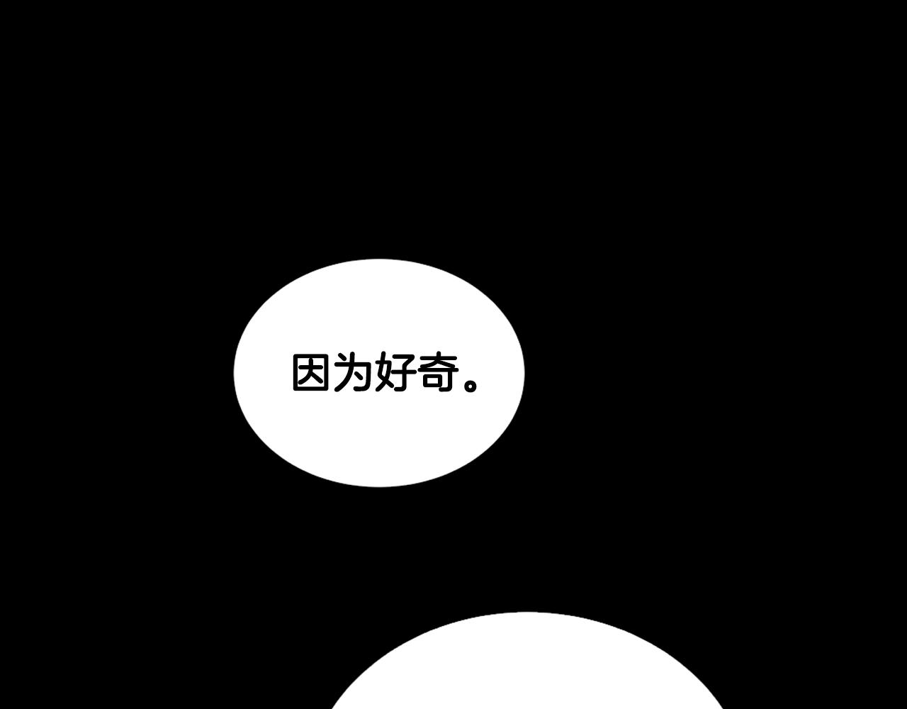 第28话 新手保护，解除！93